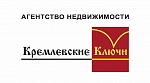 Кремлёвские Ключи